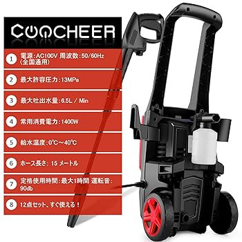 COOCHEER 高圧洗浄機 1600W 最大吐出圧力14MPa Amazon | COOCHEER 2024新登場強化版 高圧洗浄機 1600W 最大吐出